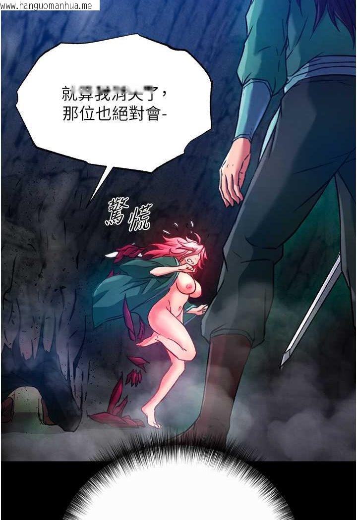 韩国漫画色雕英雄传：一捅天下韩漫_色雕英雄传：一捅天下-第30话-把精华强硬灌入我的丹田在线免费阅读-韩国漫画-第114张图片