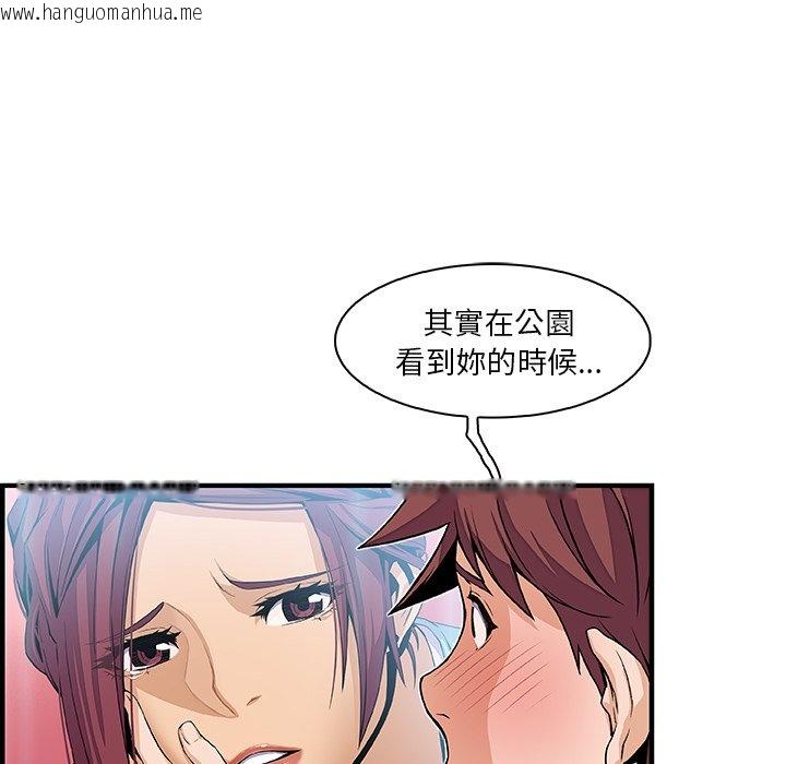 韩国漫画你与我的小秘密韩漫_你与我的小秘密-第35话在线免费阅读-韩国漫画-第28张图片