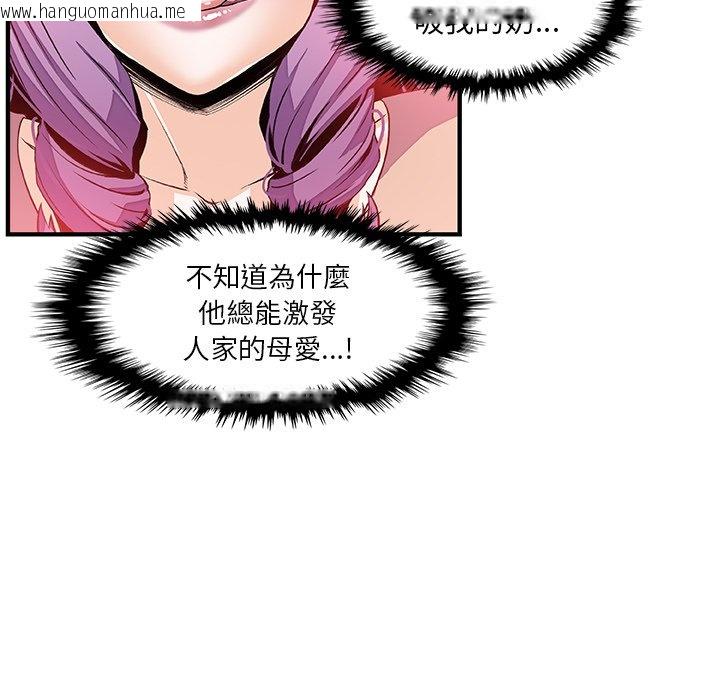 韩国漫画你与我的小秘密韩漫_你与我的小秘密-第39话在线免费阅读-韩国漫画-第74张图片