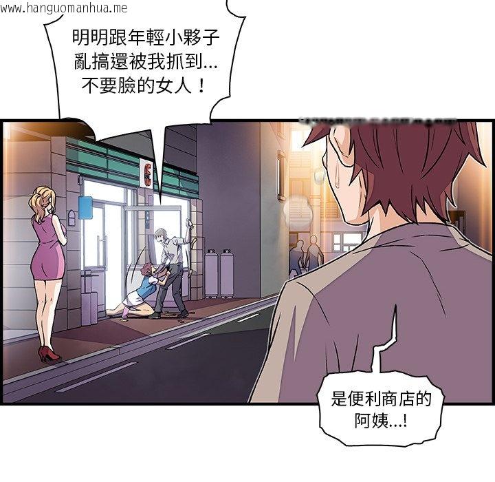 韩国漫画你与我的小秘密韩漫_你与我的小秘密-第33话在线免费阅读-韩国漫画-第51张图片