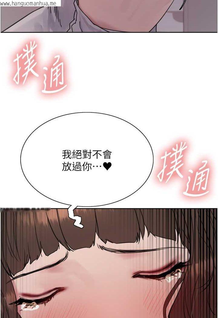 韩国漫画色轮眼韩漫_色轮眼-第2季-第17话-我真的不是破麻…!在线免费阅读-韩国漫画-第61张图片