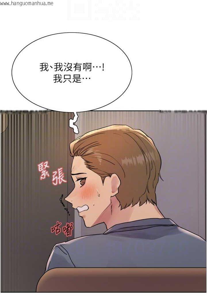 韩国漫画色轮眼韩漫_色轮眼-第2季-第17话-我真的不是破麻…!在线免费阅读-韩国漫画-第84张图片