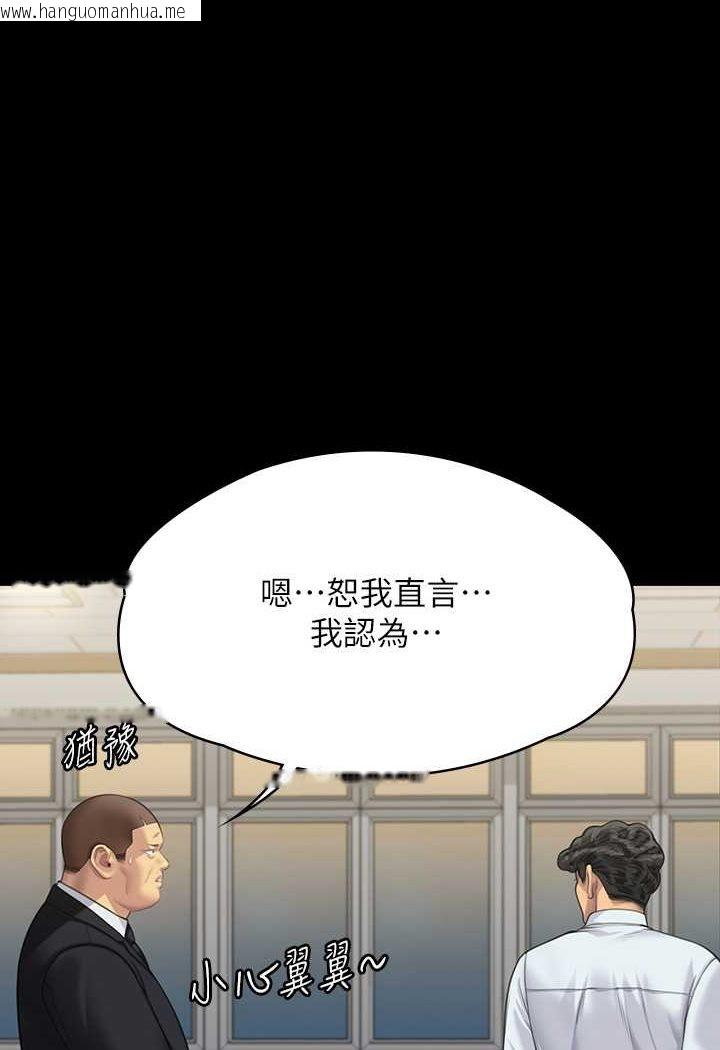 韩国漫画傀儡韩漫_傀儡-第317话-达莉提出的惊人条件在线免费阅读-韩国漫画-第1张图片