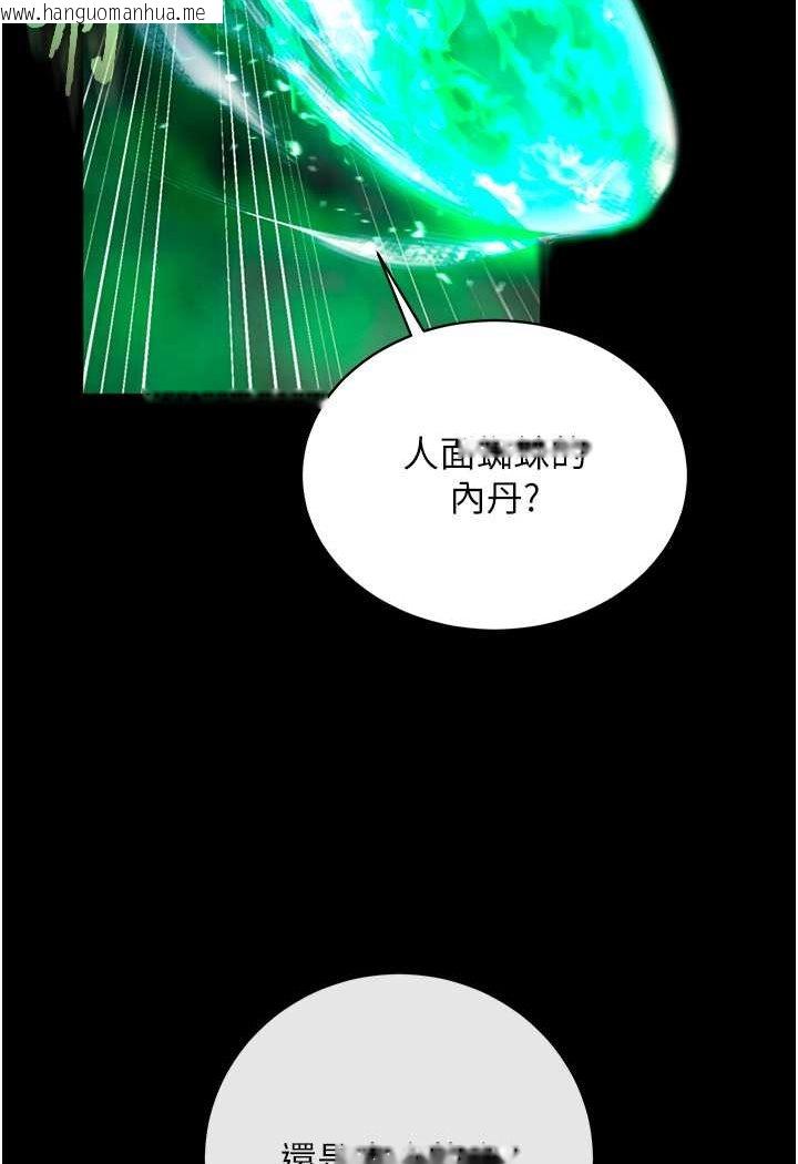 韩国漫画色雕英雄传：一捅天下韩漫_色雕英雄传：一捅天下-第30话-把精华强硬灌入我的丹田在线免费阅读-韩国漫画-第60张图片