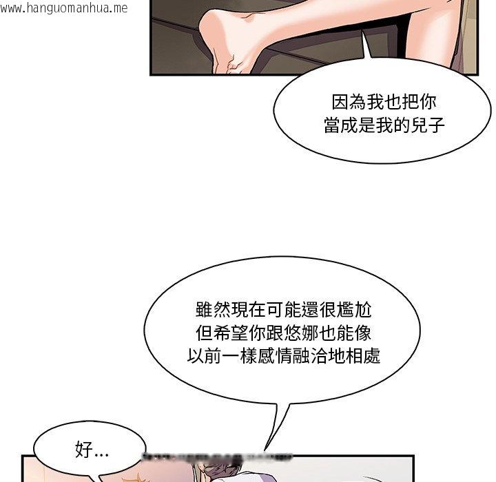 韩国漫画你与我的小秘密韩漫_你与我的小秘密-第6话在线免费阅读-韩国漫画-第62张图片