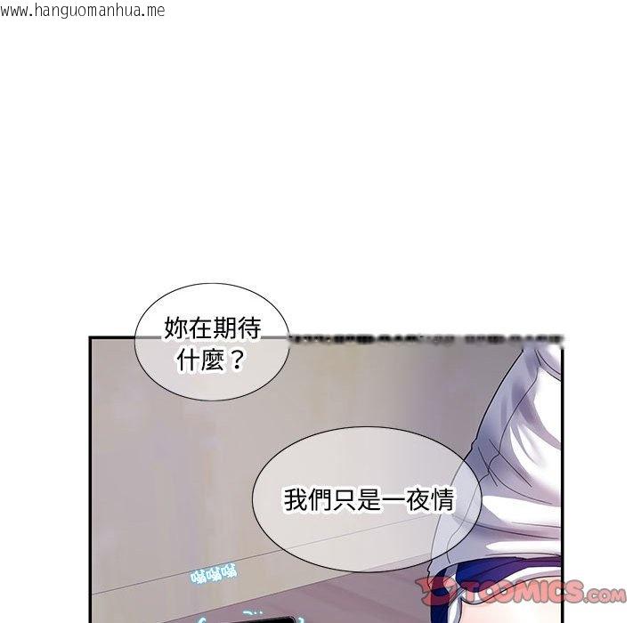 韩国漫画患得患失的爱恋/这难道是命中注定?韩漫_患得患失的爱恋/这难道是命中注定?-第21话在线免费阅读-韩国漫画-第70张图片