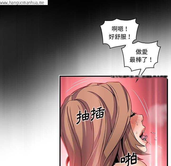 韩国漫画你与我的小秘密韩漫_你与我的小秘密-第41话在线免费阅读-韩国漫画-第15张图片