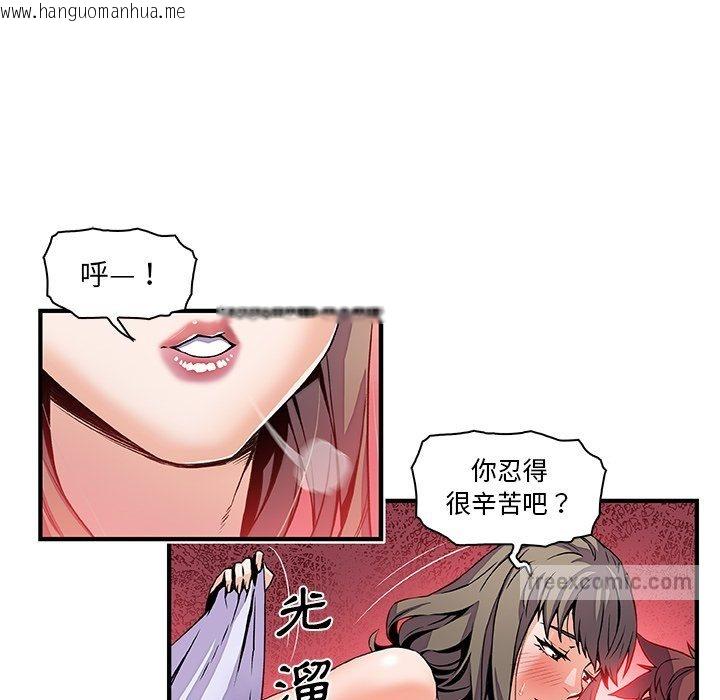 韩国漫画你与我的小秘密韩漫_你与我的小秘密-第24话在线免费阅读-韩国漫画-第72张图片