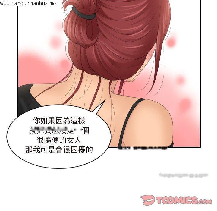 韩国漫画我的完美娃娃/我的专属娃娃韩漫_我的完美娃娃/我的专属娃娃-第26话在线免费阅读-韩国漫画-第18张图片