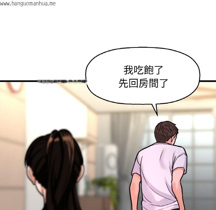 韩国漫画让人火大的她/我的女王韩漫_让人火大的她/我的女王-第15话在线免费阅读-韩国漫画-第107张图片