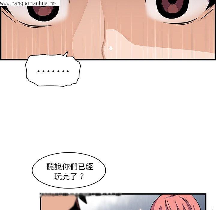 韩国漫画你与我的小秘密韩漫_你与我的小秘密-第40话在线免费阅读-韩国漫画-第46张图片