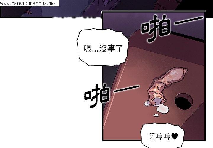 韩国漫画你与我的小秘密韩漫_你与我的小秘密-第38话在线免费阅读-韩国漫画-第3张图片