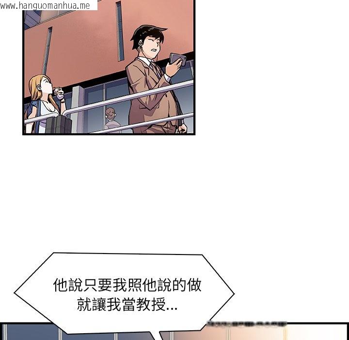 韩国漫画你与我的小秘密韩漫_你与我的小秘密-第54话在线免费阅读-韩国漫画-第5张图片