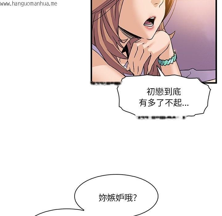 韩国漫画你与我的小秘密韩漫_你与我的小秘密-第9话在线免费阅读-韩国漫画-第81张图片