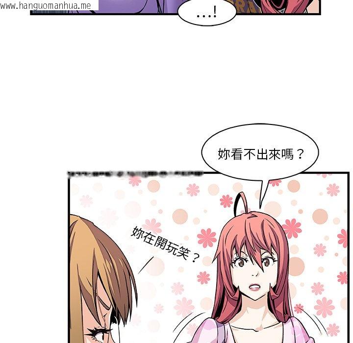 韩国漫画你与我的小秘密韩漫_你与我的小秘密-第28话在线免费阅读-韩国漫画-第24张图片