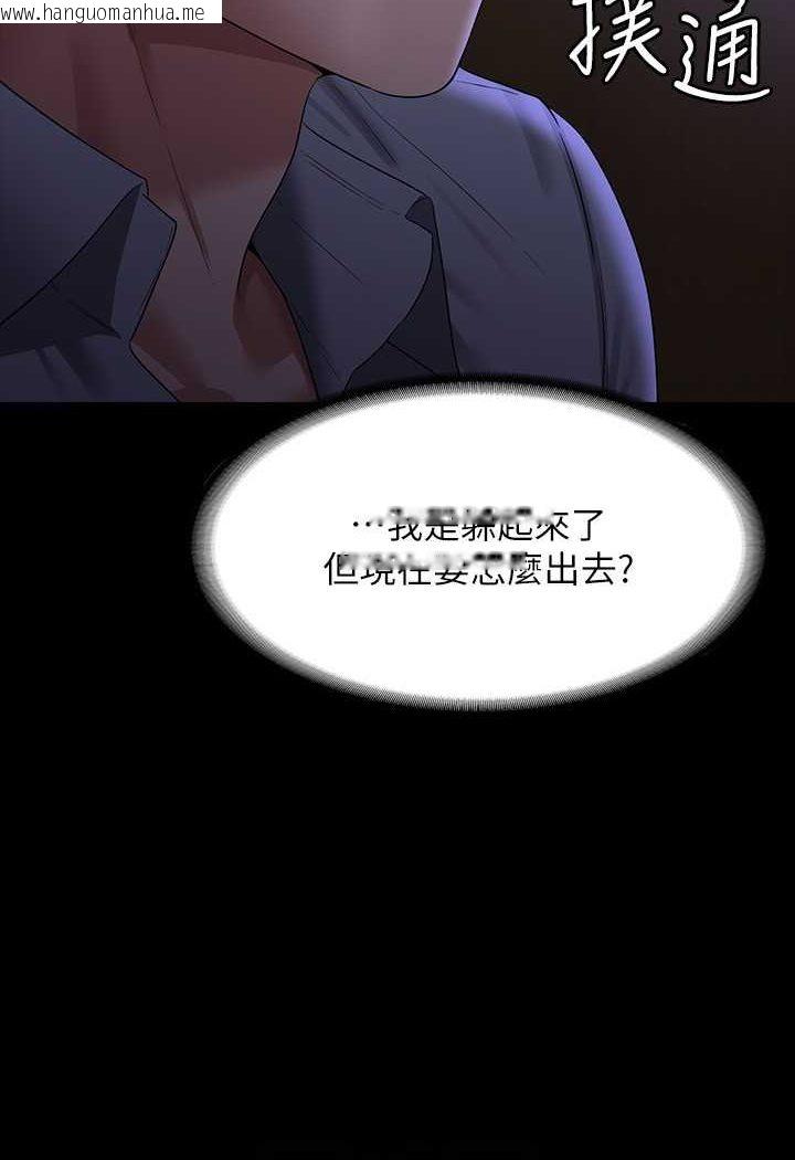 韩国漫画超级公务员韩漫_超级公务员-第114话-肖想别人女人的秉宪在线免费阅读-韩国漫画-第14张图片