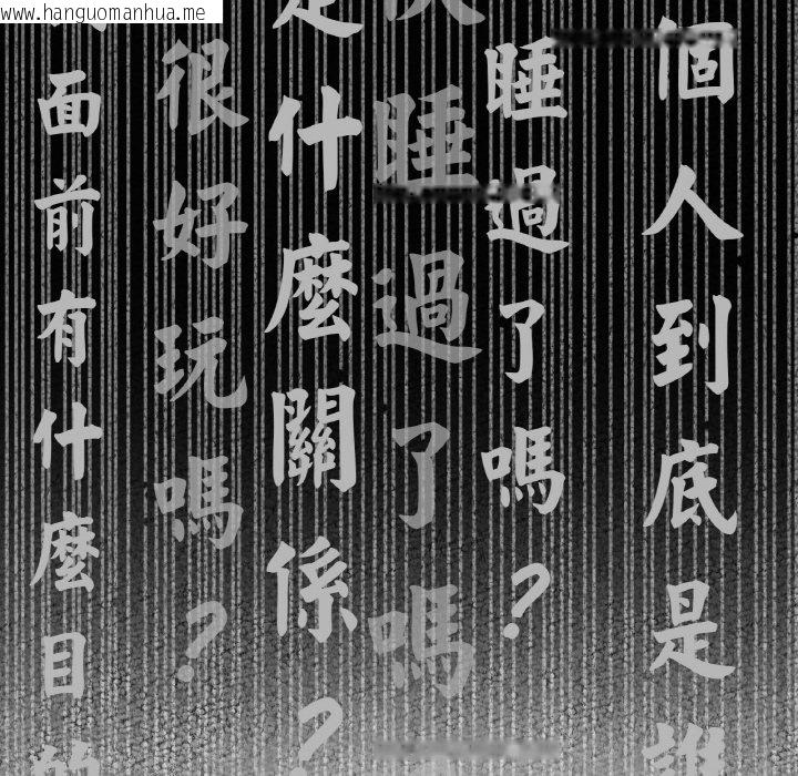 韩国漫画让人火大的她/我的女王韩漫_让人火大的她/我的女王-第15话在线免费阅读-韩国漫画-第171张图片