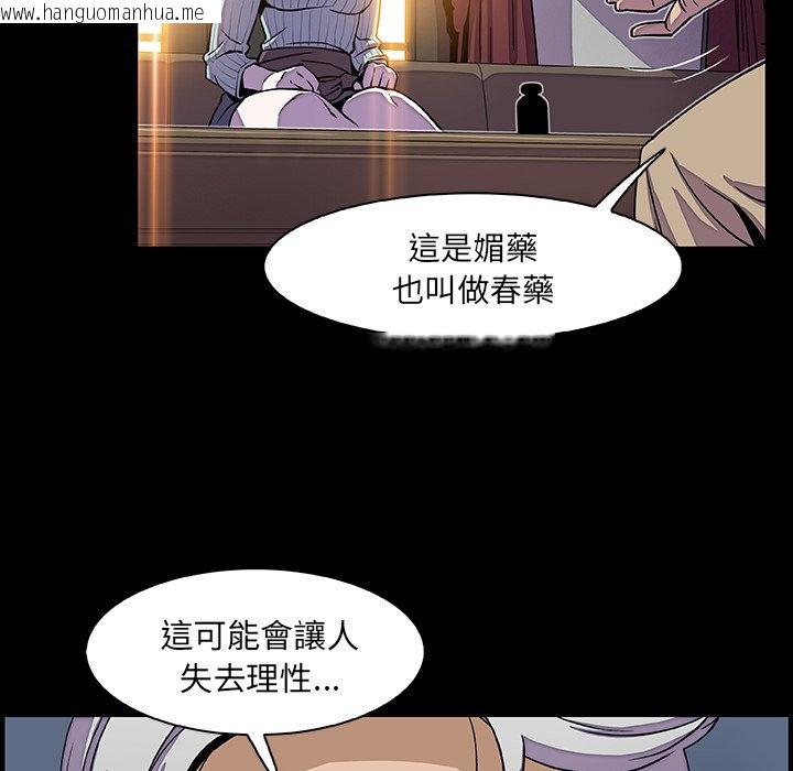 韩国漫画你与我的小秘密韩漫_你与我的小秘密-第20话在线免费阅读-韩国漫画-第95张图片