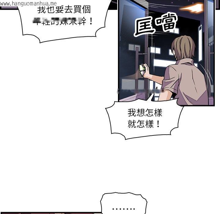 韩国漫画你与我的小秘密韩漫_你与我的小秘密-第22话在线免费阅读-韩国漫画-第16张图片