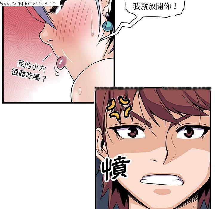 韩国漫画你与我的小秘密韩漫_你与我的小秘密-第20话在线免费阅读-韩国漫画-第18张图片