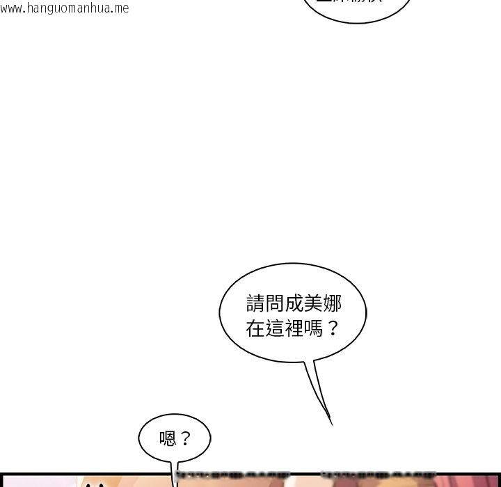 韩国漫画你与我的小秘密韩漫_你与我的小秘密-第49话在线免费阅读-韩国漫画-第23张图片