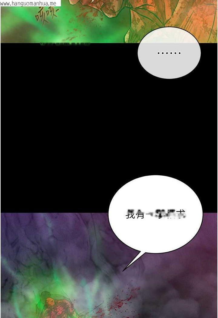 韩国漫画色雕英雄传：一捅天下韩漫_色雕英雄传：一捅天下-第30话-把精华强硬灌入我的丹田在线免费阅读-韩国漫画-第125张图片