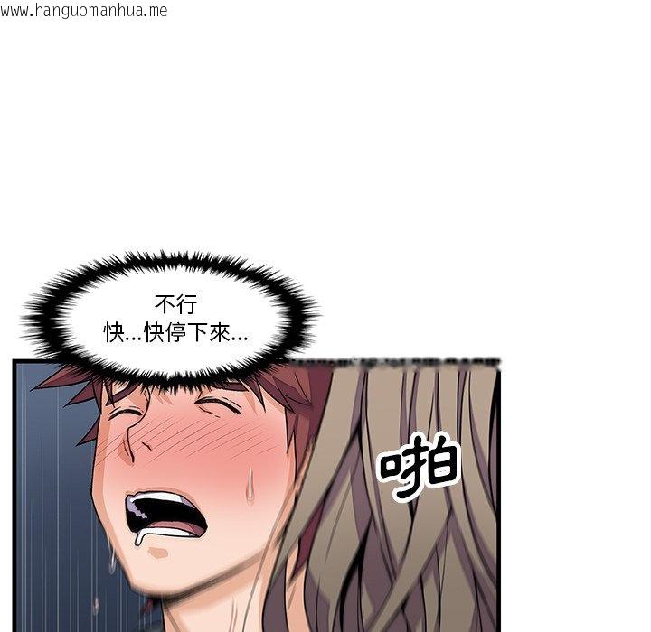 韩国漫画你与我的小秘密韩漫_你与我的小秘密-第8话在线免费阅读-韩国漫画-第44张图片