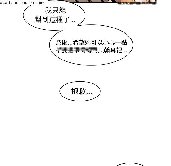 韩国漫画你与我的小秘密韩漫_你与我的小秘密-第49话在线免费阅读-韩国漫画-第33张图片