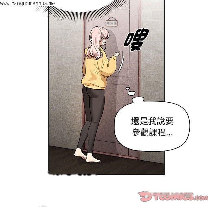 韩国漫画疫情期间的家教生活韩漫_疫情期间的家教生活-第109话在线免费阅读-韩国漫画-第123张图片