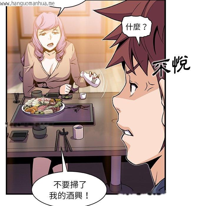 韩国漫画你与我的小秘密韩漫_你与我的小秘密-第44话在线免费阅读-韩国漫画-第61张图片