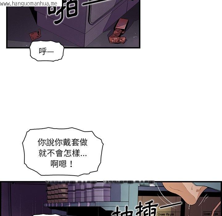 韩国漫画你与我的小秘密韩漫_你与我的小秘密-第38话在线免费阅读-韩国漫画-第5张图片