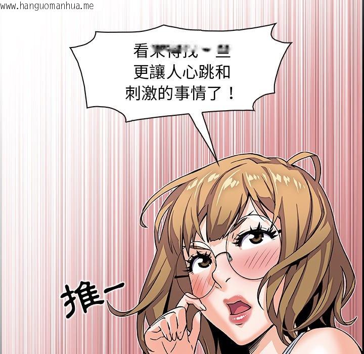 韩国漫画你与我的小秘密韩漫_你与我的小秘密-第2话在线免费阅读-韩国漫画-第26张图片