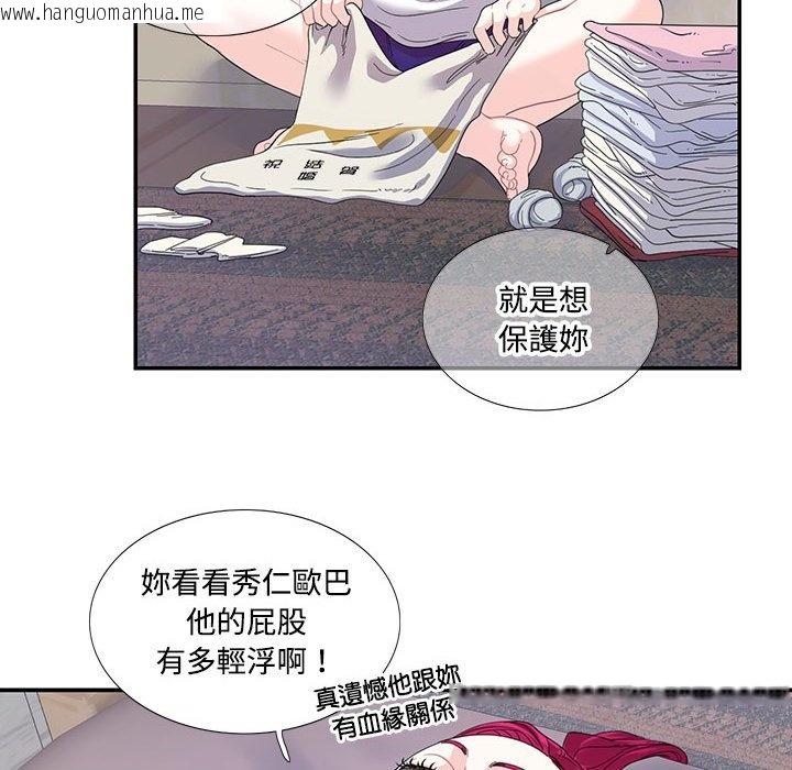 韩国漫画患得患失的爱恋/这难道是命中注定?韩漫_患得患失的爱恋/这难道是命中注定?-第21话在线免费阅读-韩国漫画-第65张图片