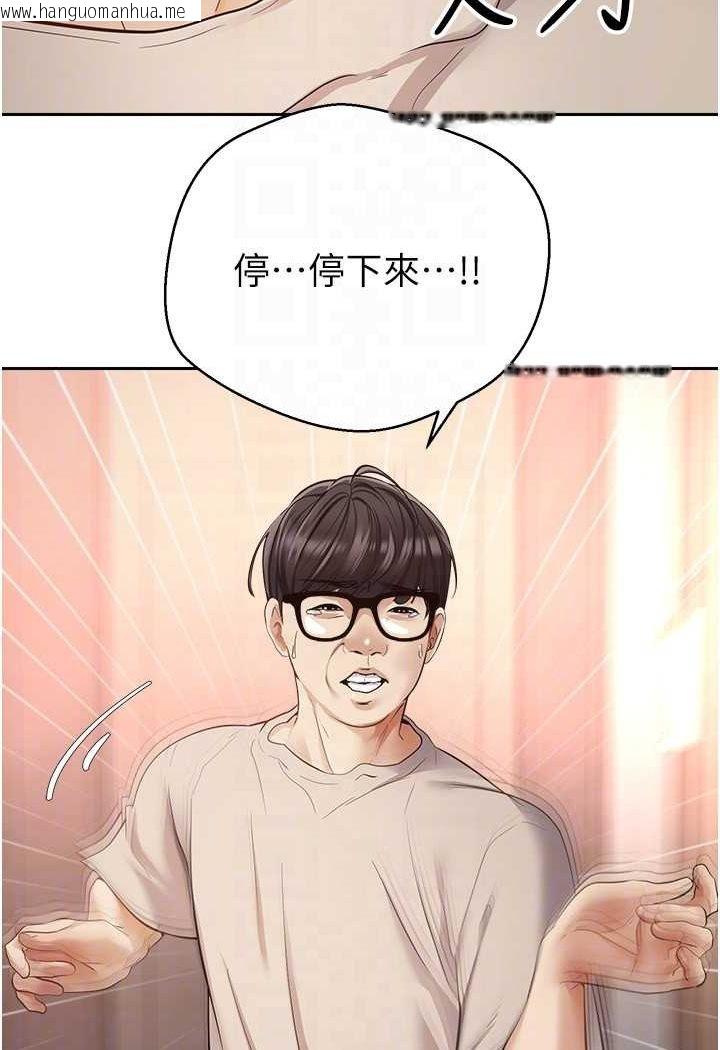 韩国漫画欲望成真App韩漫_欲望成真App-第73话-我现在要干你女友在线免费阅读-韩国漫画-第79张图片