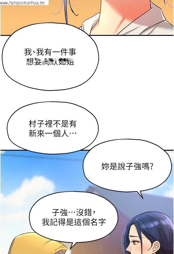 韩国漫画洞洞杂货店韩漫_洞洞杂货店-第81话-妳要我废除洞口?!在线免费阅读-韩国漫画-第9张图片