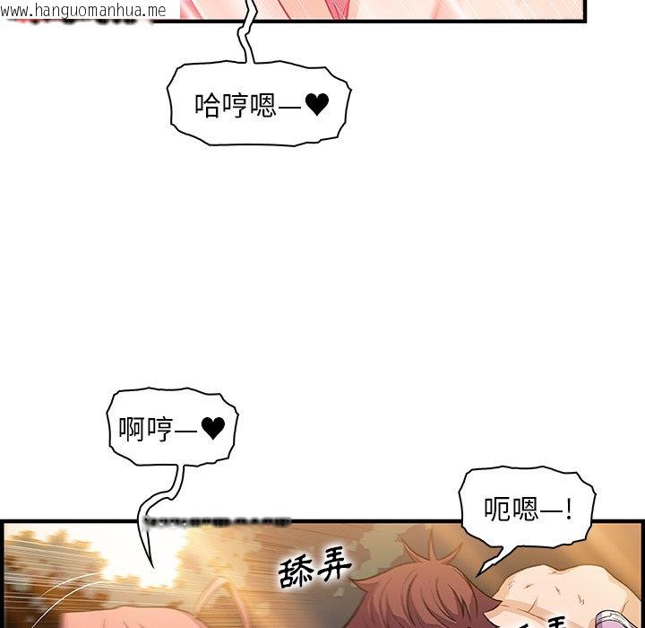 韩国漫画你与我的小秘密韩漫_你与我的小秘密-最终话在线免费阅读-韩国漫画-第53张图片