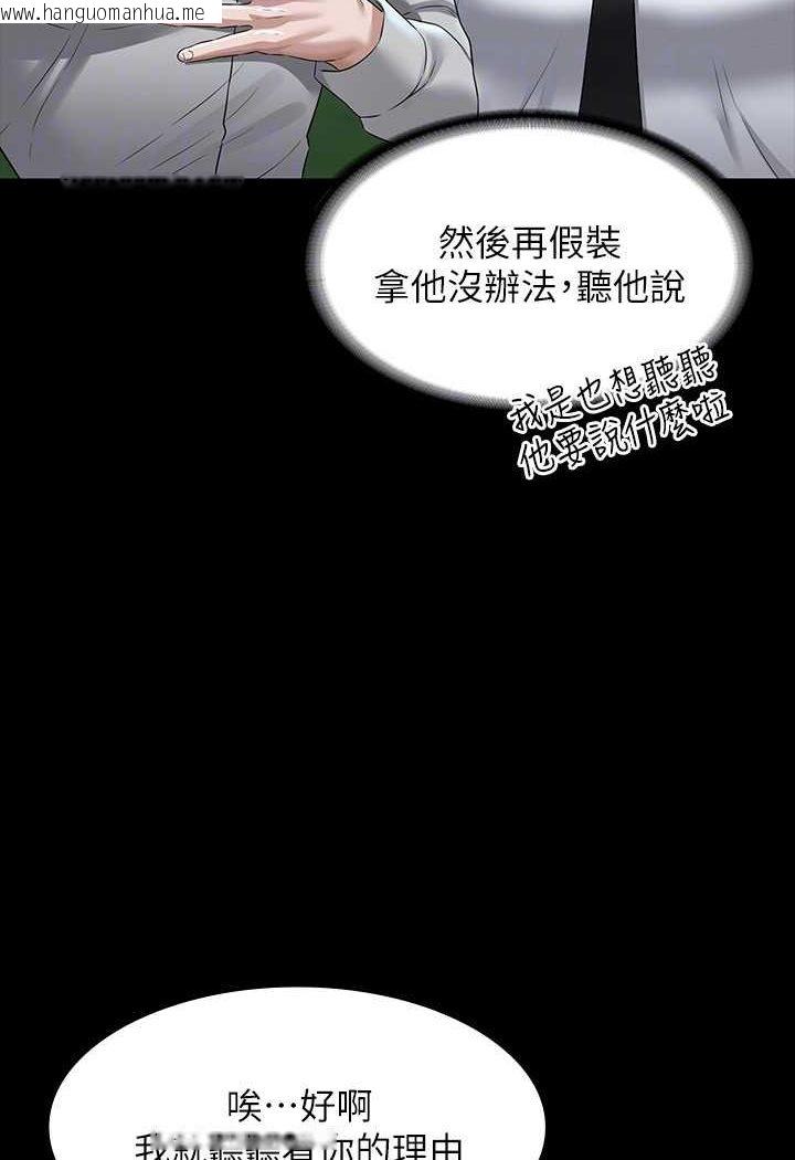 韩国漫画超级公务员韩漫_超级公务员-第114话-肖想别人女人的秉宪在线免费阅读-韩国漫画-第79张图片