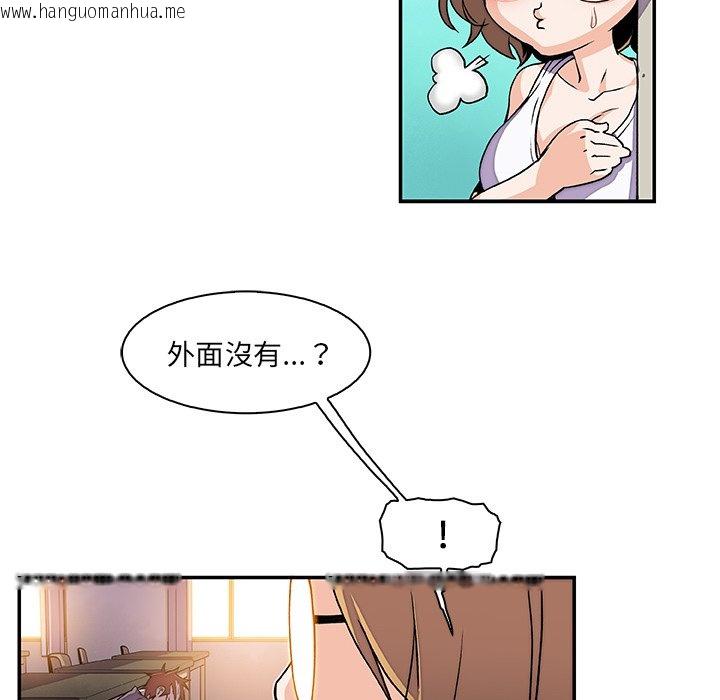 韩国漫画你与我的小秘密韩漫_你与我的小秘密-第1话在线免费阅读-韩国漫画-第102张图片