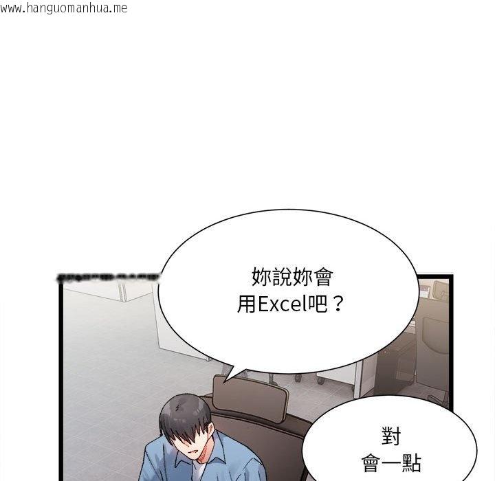 韩国漫画超微妙关系韩漫_超微妙关系-第2话在线免费阅读-韩国漫画-第74张图片