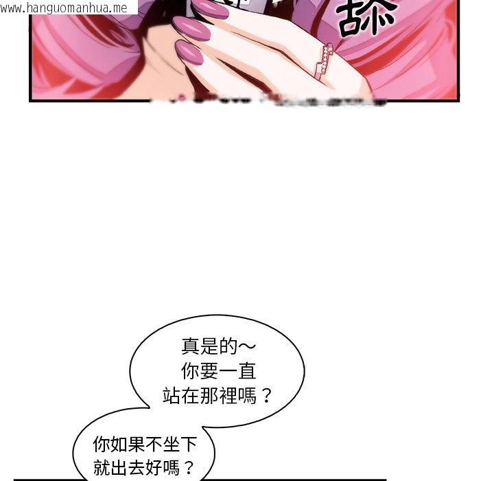 韩国漫画你与我的小秘密韩漫_你与我的小秘密-第44话在线免费阅读-韩国漫画-第60张图片