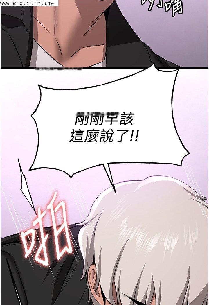 韩国漫画抢女友速成班韩漫_抢女友速成班-第36话-成为肉便器的魅魔在线免费阅读-韩国漫画-第98张图片