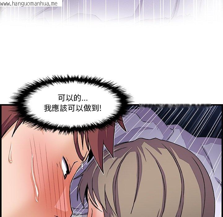 韩国漫画你与我的小秘密韩漫_你与我的小秘密-第9话在线免费阅读-韩国漫画-第12张图片