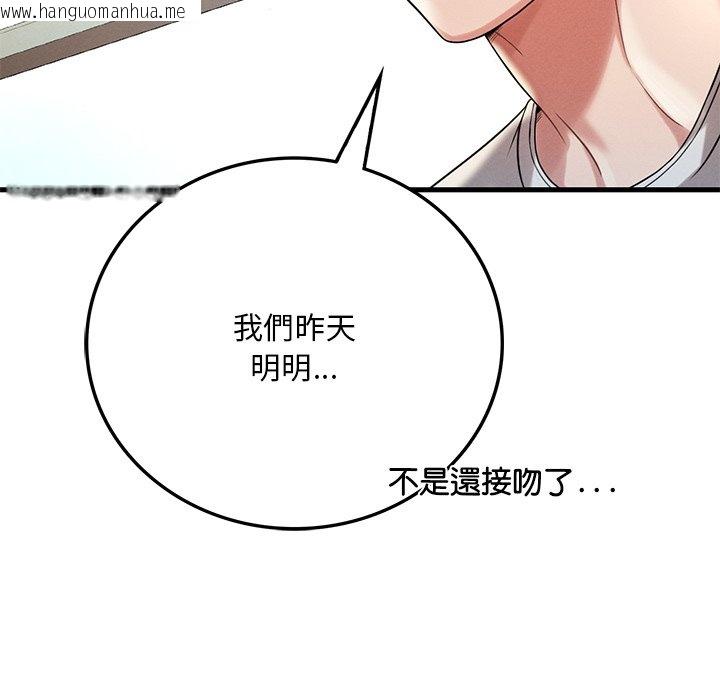 韩国漫画想要拥有她/渴望占有她韩漫_想要拥有她/渴望占有她-第7话在线免费阅读-韩国漫画-第29张图片