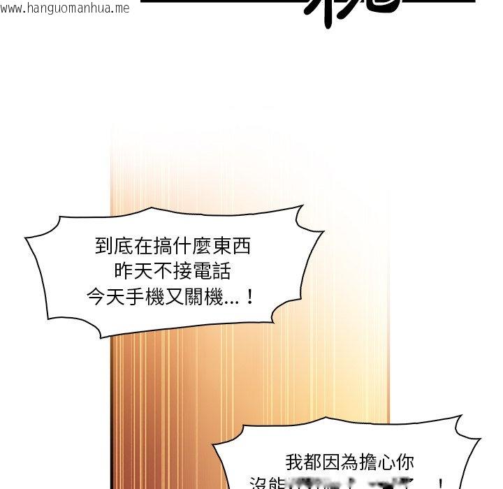 韩国漫画你与我的小秘密韩漫_你与我的小秘密-第27话在线免费阅读-韩国漫画-第67张图片