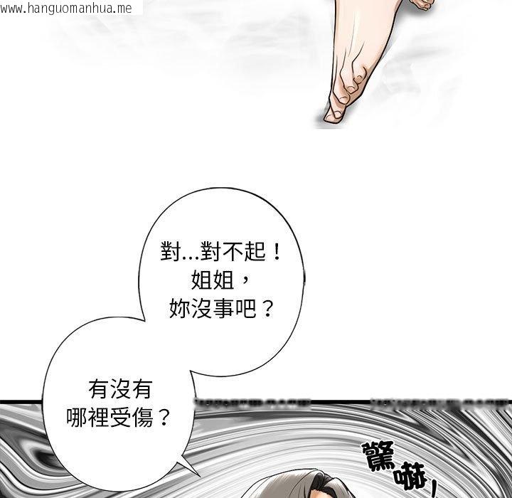 韩国漫画不要欺负我姐姐/我的继姐韩漫_不要欺负我姐姐/我的继姐-第8话在线免费阅读-韩国漫画-第25张图片