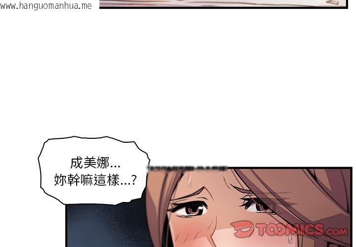 韩国漫画你与我的小秘密韩漫_你与我的小秘密-第58话在线免费阅读-韩国漫画-第3张图片