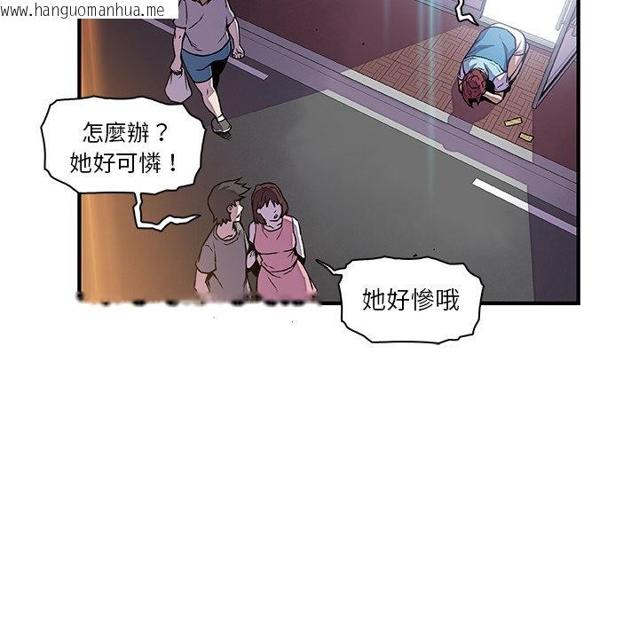 韩国漫画你与我的小秘密韩漫_你与我的小秘密-第33话在线免费阅读-韩国漫画-第72张图片