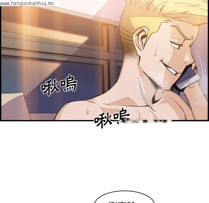 韩国漫画你与我的小秘密韩漫_你与我的小秘密-第46话在线免费阅读-韩国漫画-第92张图片