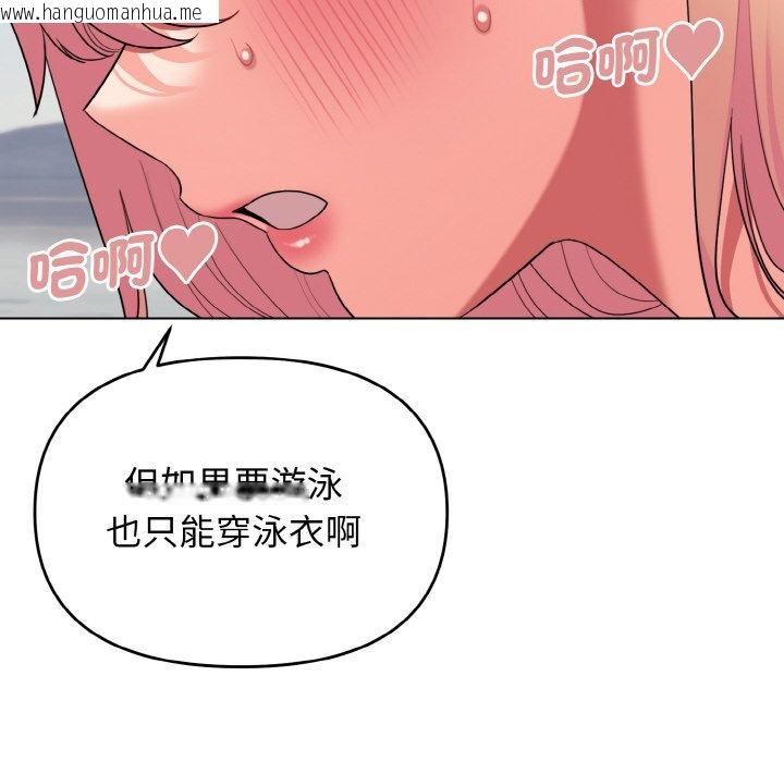 韩国漫画大学生活就从社团开始韩漫_大学生活就从社团开始-第81话在线免费阅读-韩国漫画-第82张图片