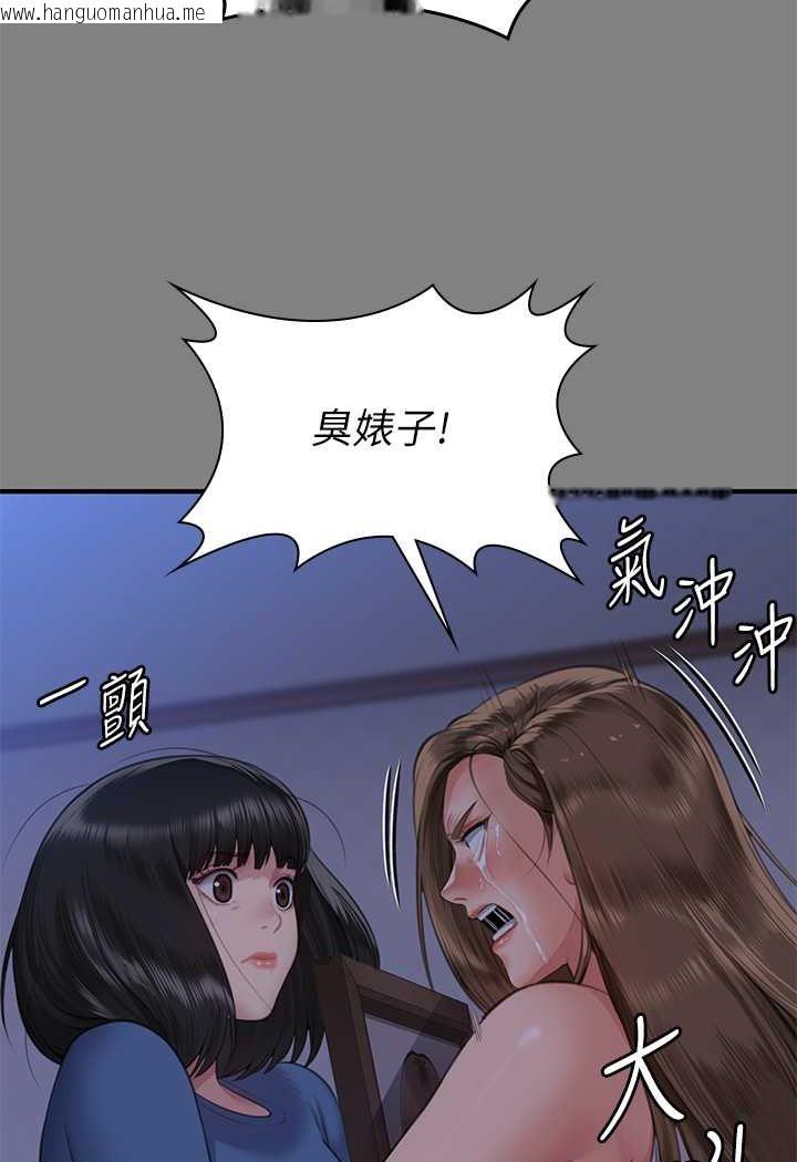 韩国漫画傀儡韩漫_傀儡-第317话-达莉提出的惊人条件在线免费阅读-韩国漫画-第122张图片